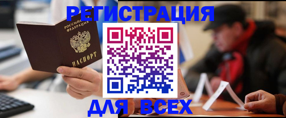 временная регистрация надежно в Чкаловске