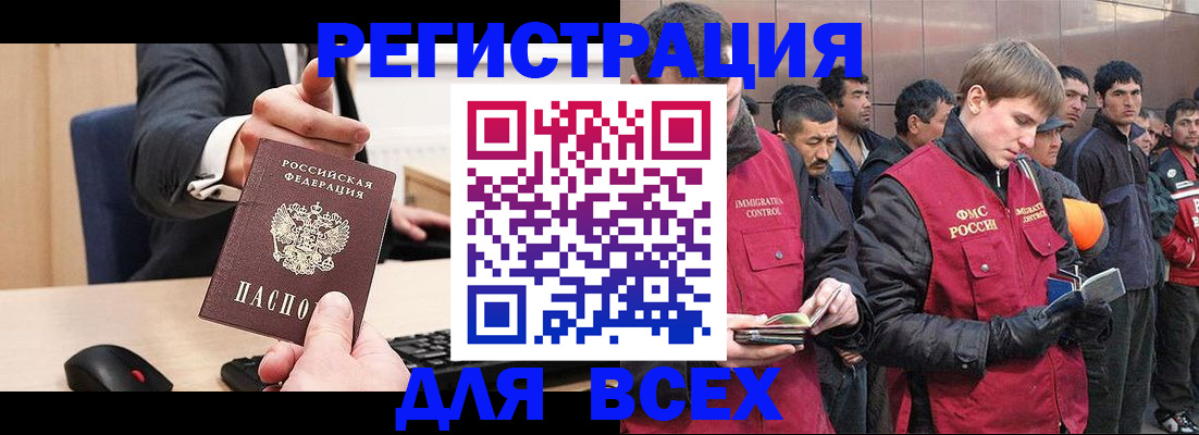 прописка 2025 в Чкаловске